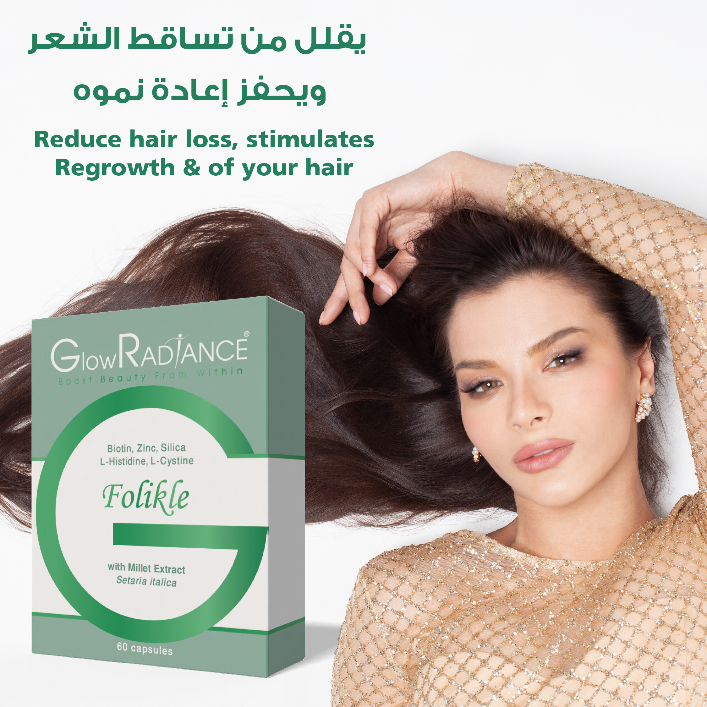 Glowradiacne Hair Care box